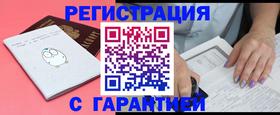 прописка поиск в Емве